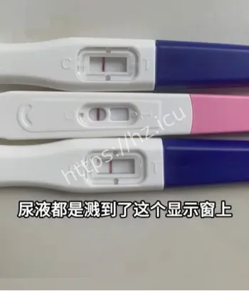 女子买验孕笔仅退款